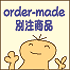 order - difficult orders