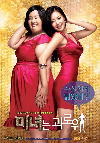 200 pounds beauty - For the korean fans.. try this movie.. its awesome! =)
