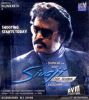 sivaji - tamil movie