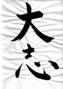 japanese characters - i want to learn japanese