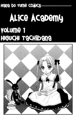scan 1 - The first scan of the Gakune Alice manga book