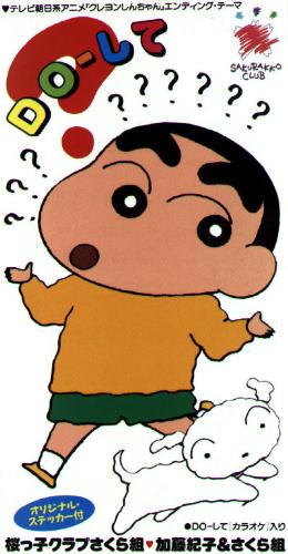 Shinchan and his dog  - Shinchan is going for a walk with his dog.