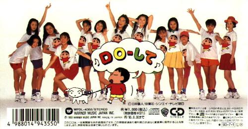 Shinchan and the girls - Shinchan likes girls even though he is very young .