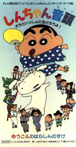 shinchan and his school - Thats his dog and his principal