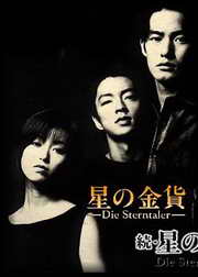 Die sterntaler - Part II