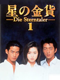 die sterntaler - part I