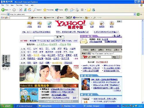yahoo.com - This is the chinese webpage of yahoo.. but my question is why i am not able to access yahoo?