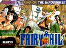 fairy tail - fairy tail image