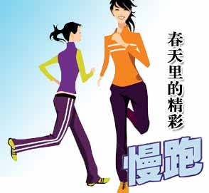 jogging -  It is a good way to keep fit.