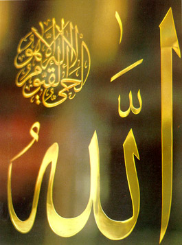 religion - this is the name of GOD allah. it is in arabic language.in arabic language god is known as ALLA.