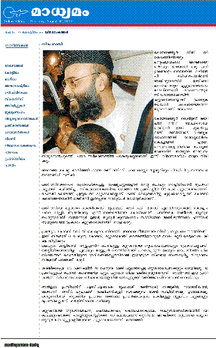 Abdul Nassar Mahdani - KOCHI, AUGUST 1: When Abdul Nassar Mahdani, acquired today in the coinbathore bomb blasts case after nine years in jail, steps off the plane in trivantrum tomorrow, he will return as the most wooed man in the Kerala Politics - Both the left front and the Opposition congress are falling over each other to welcome him, hoping he becomes their minority-wooing mascot..