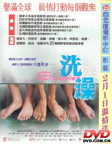 shower - I was touched by the story.