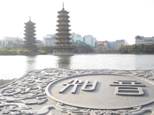 Guilin - A lake in Guilin