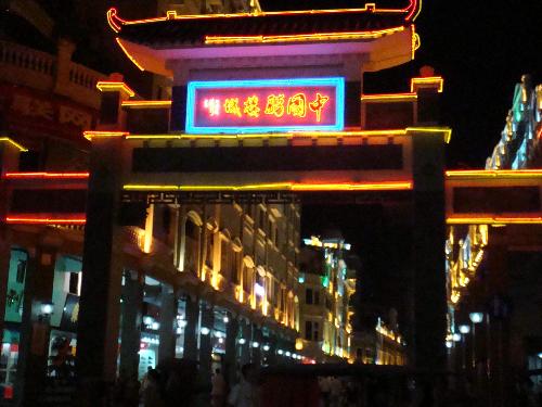 WuZhou - This is a picture of WuZhou, a city in China, has its unique landscape like this, called mounting street, which means the store and the house are united together. Look at the lights, it sets from the bottom to the top, just like walking in the heaven, it's wonderful.
