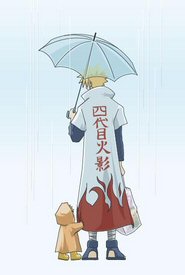 yondaime and naruto - is it true that naruto is yondaime's son?