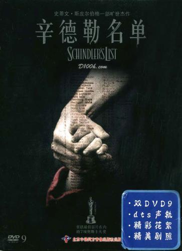 schindler's list - Its a great film.