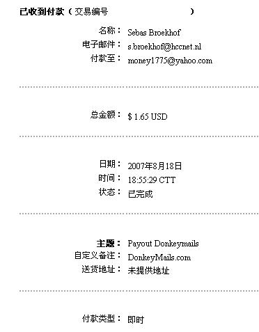 I receive $1.65 from donkeymails - I very like donkeymails because it is more better PTS and PTC and PTR site. I earn money main do PTS in the site.