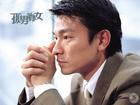 Andy Lau - Liu Dehua is a famous film star in Hongkong,China.
No one never hears him.