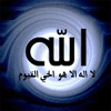 allah  - allah la elah ela ho al7y alqyoom