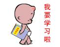 go to study - You can see a baby or a child is going to study saying :I am going to study.
How lovely he is!
