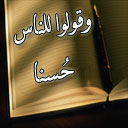 islamic Wallpapers - Islamic Wallpapers fonts best word