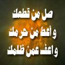 islamic Wallpapers - Islamic Wallpapers fonts best word