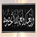 islamic Wallpapers - Islamic Wallpapers fonts best word
