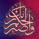 Islamic Wallpapers fonts - Islamic Wallpapers fonts best word