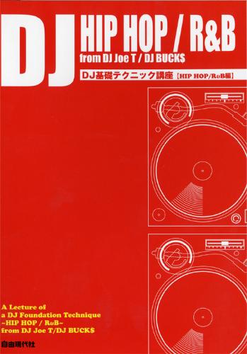 hiphop - DJ tech hiphop / R&B