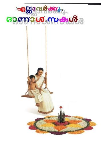 Onam wallpaper - onam is the festival celebrated in kerala....this wallpaer show the culture of keralites and onam....