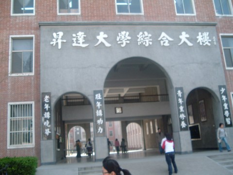 my university 2 - beautiful