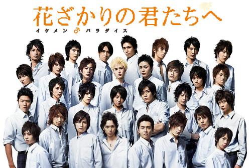 All Hotties in one picture... - This is the picture with almost full cast of Hanazakari no Kimitachi e ~Ikemen Paradise~ j-dorama.