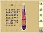 folk - chinese instrument sheng