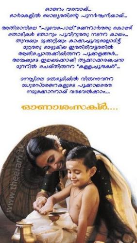 onam greeting - onam greeting,a mother with a kid,they are collecting floers to put flower carpet