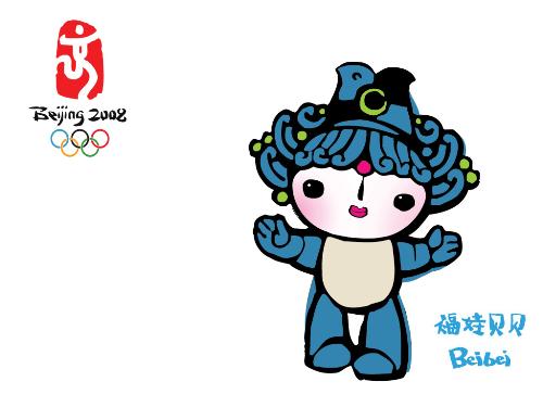 lovely mascot - lovely mascot of 2008 olympics