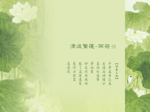 background picture 1 - pure,clean,like my heart.