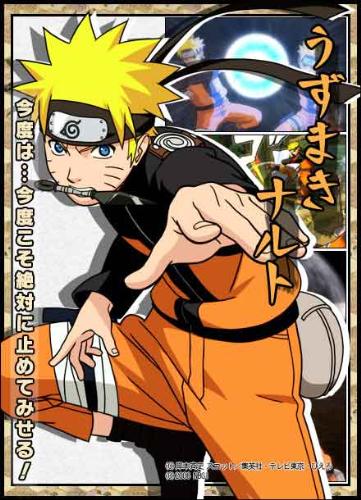 naruto - naruto shippuuden... yeah!