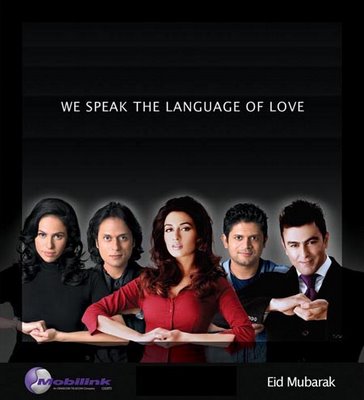 Eid Mubarak from Mobilink - Eid Mubarak card that is designed by the largest cellular company of Pakistan, MOBILINK