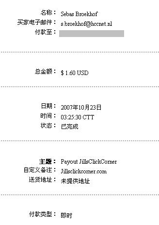 jillsclickcorner.com (be payment proof) - I like to join 'paid to sign up', this is jillclickcorner.com payment proof.