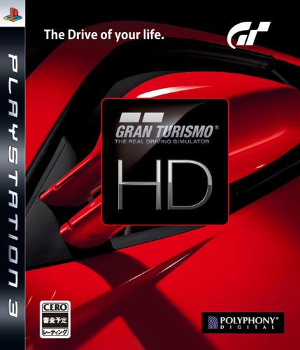 Gran Turismo 5 - Gran Turismo 5 playstation 3 cover