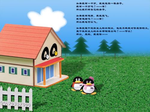 penguin - penguins of oicq