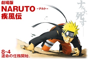 naruto print - the official print ad of naruto movie 4