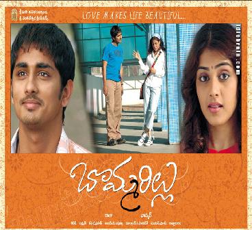 telugu film - telugu film 'bommarillu'tittle card