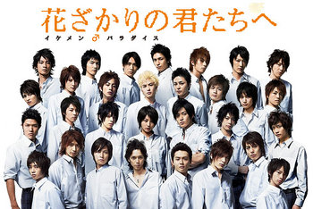 hana kimi - good-looking guys