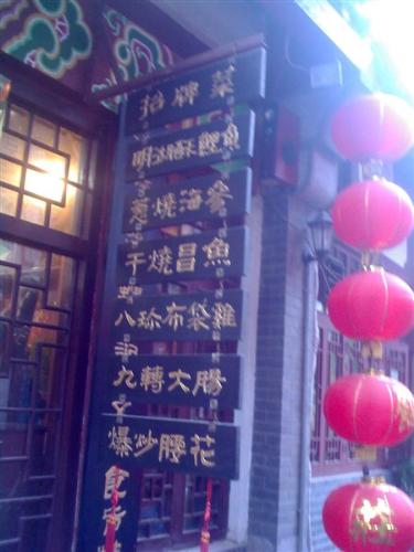 chinese foood - chinese foood and show chinese culture