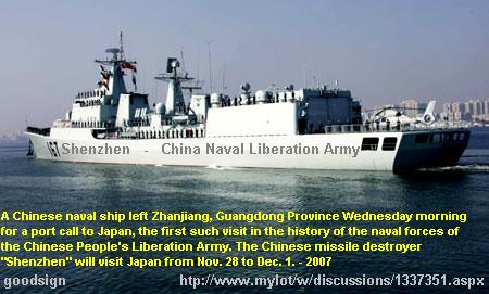 China Naval Ship - Shenzhen - [respond to this discussion] - [Chinese missile destoryer leaves for Japan call] - [http://www.mylot.com/w/discussions/1337351.aspx] - [freehelpyou - (1)]