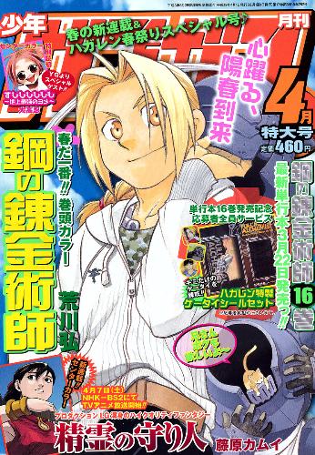 fullmetal alchemist manga page - fullmetal alchemist chapter 69
