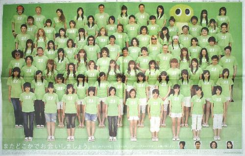 Hello Project - Staff photo 2007.