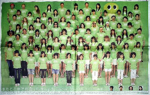 Hello Project - Enhanced version of 2007 staff photo for Hello Project of Japan, history's best music company.