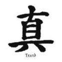 Chinese symbol for TRUTH - Truth drawn in the Chinese language. Beautiful isn&#039;t it?!!